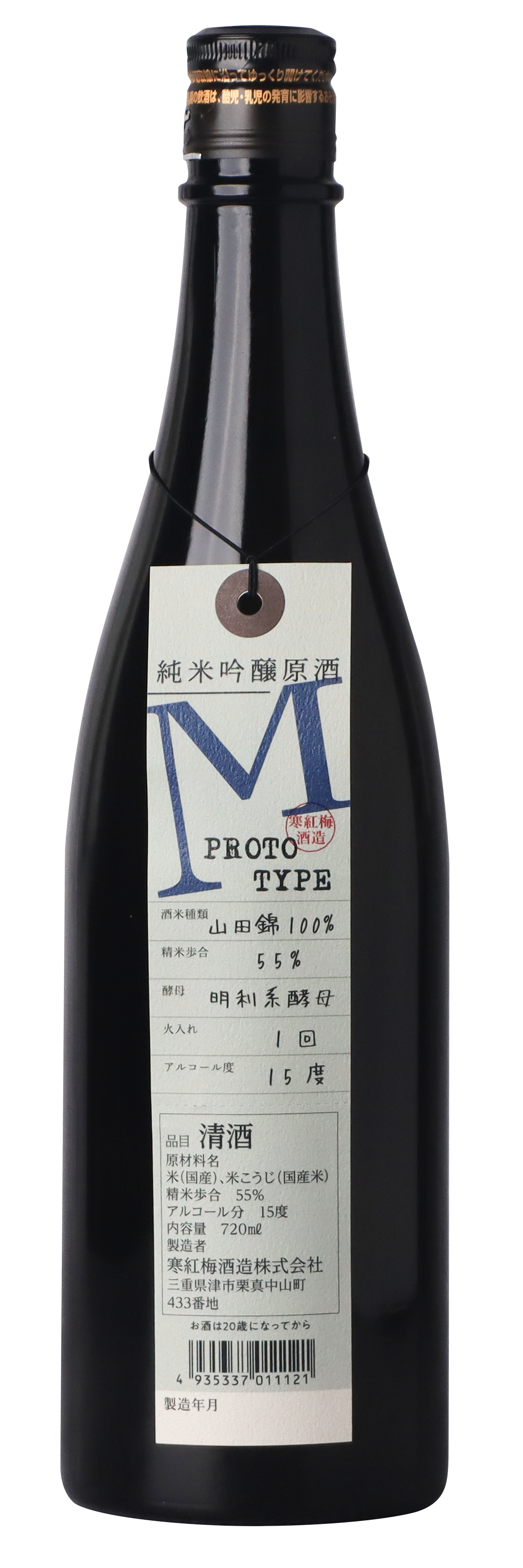 KANKOUBAI Junmai Ginjo Prototype-M