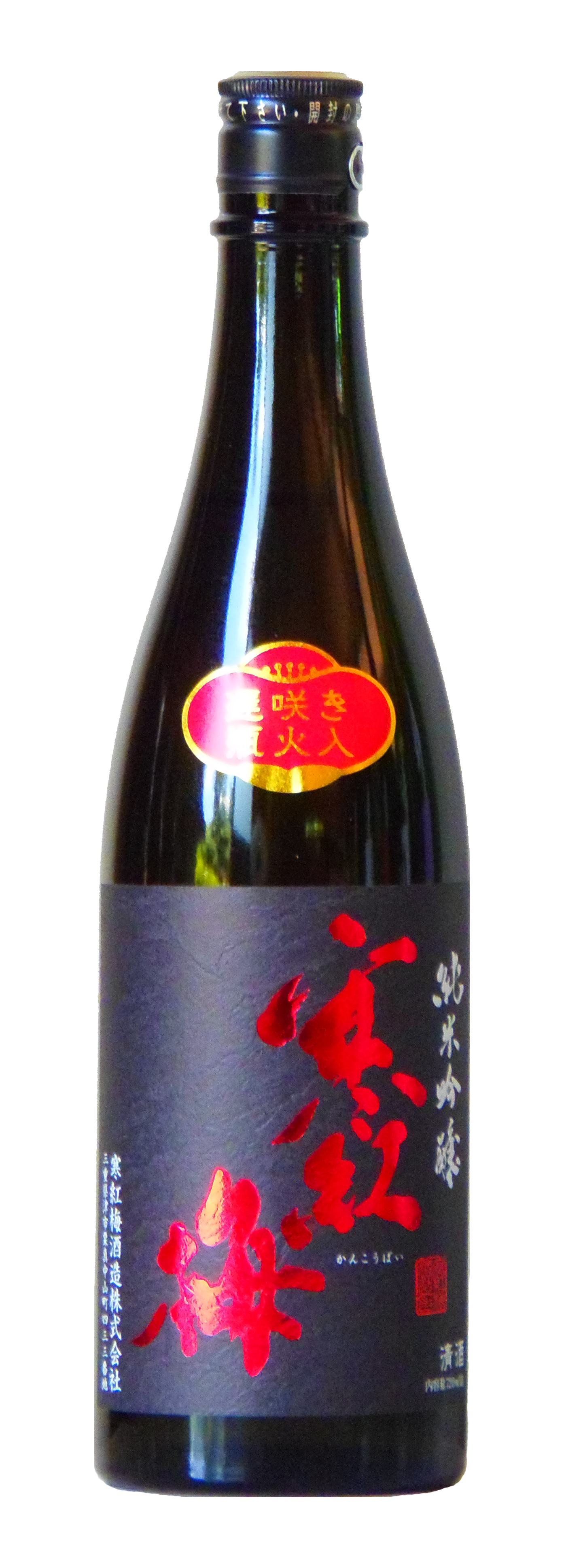KANKOUBAI Junmai Ginjo Yamadanishiki 50%