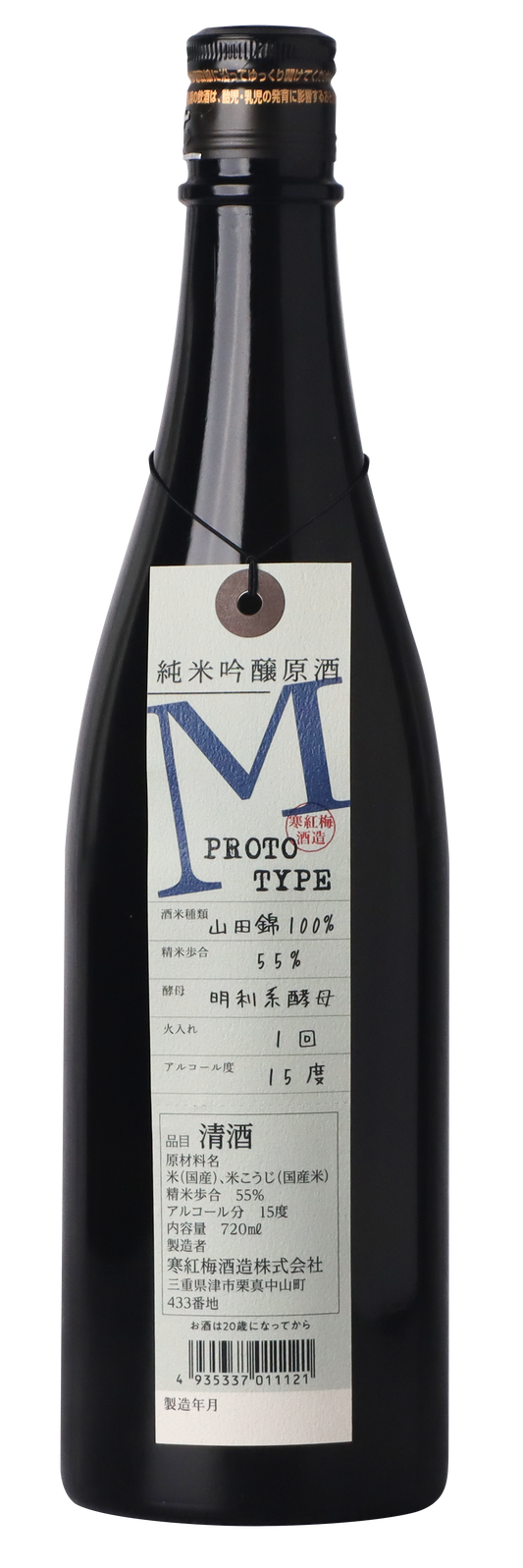 KANKOUBAI Junmai Ginjo Prototype-M