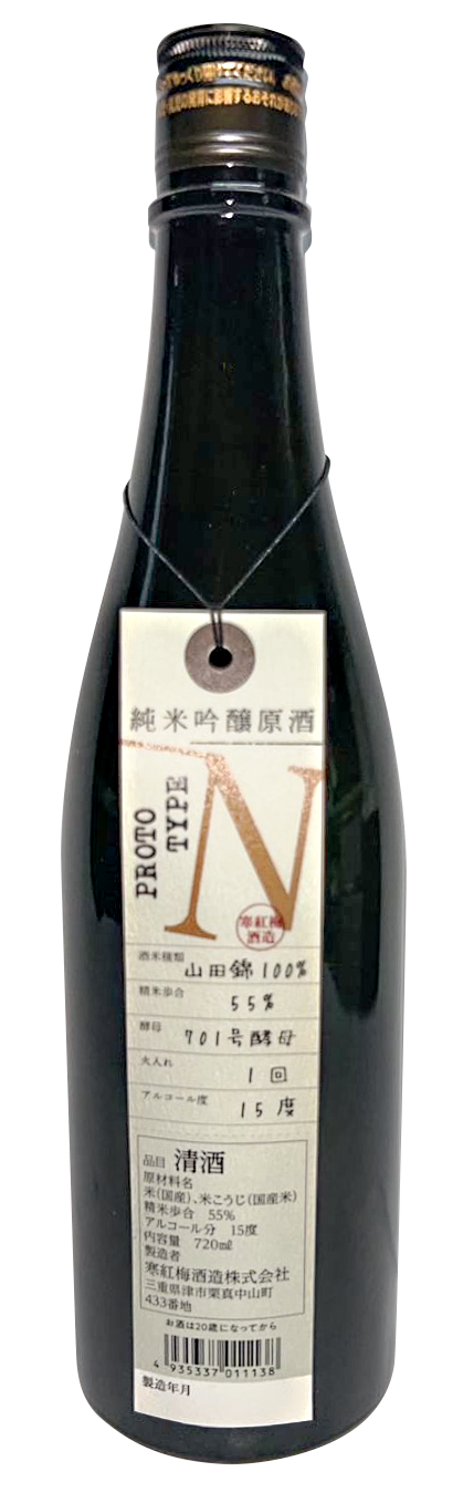 KANKOUBAI Junmai Ginjo Prototype-N